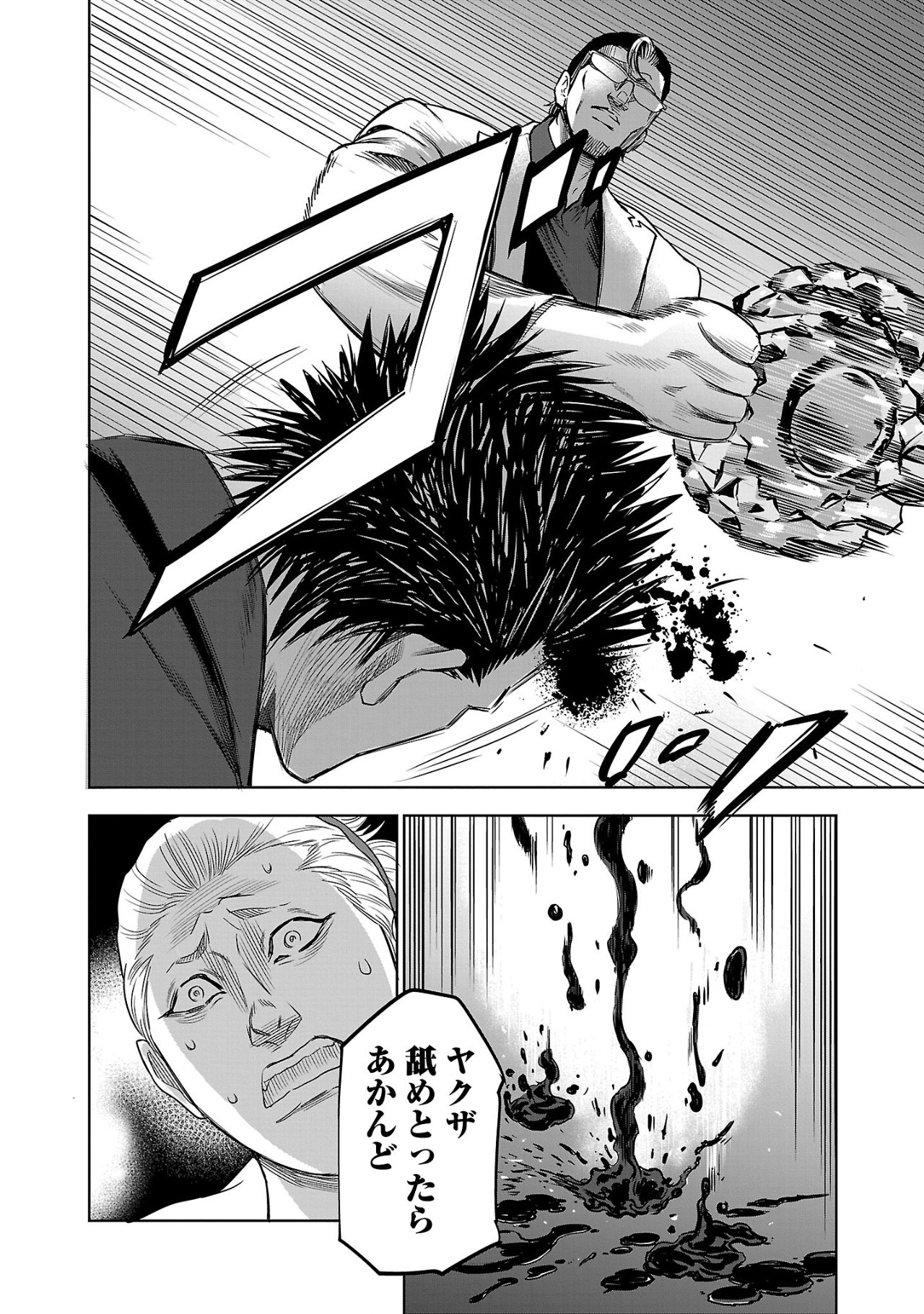 ムショぼけ～懲役たちのレクイエム～ 第1話 - Page 16