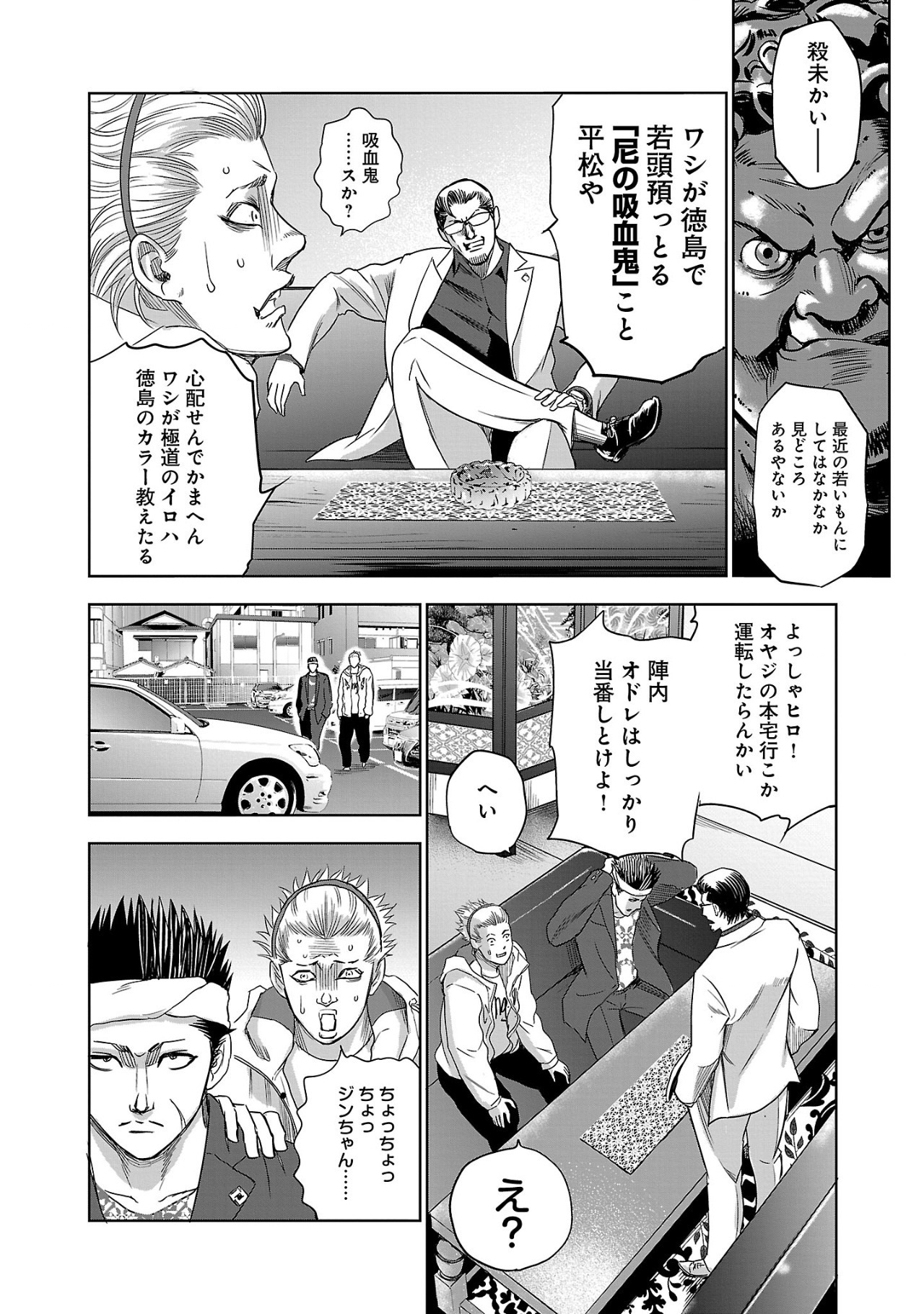 ムショぼけ～懲役たちのレクイエム～ 第1話 - Page 18