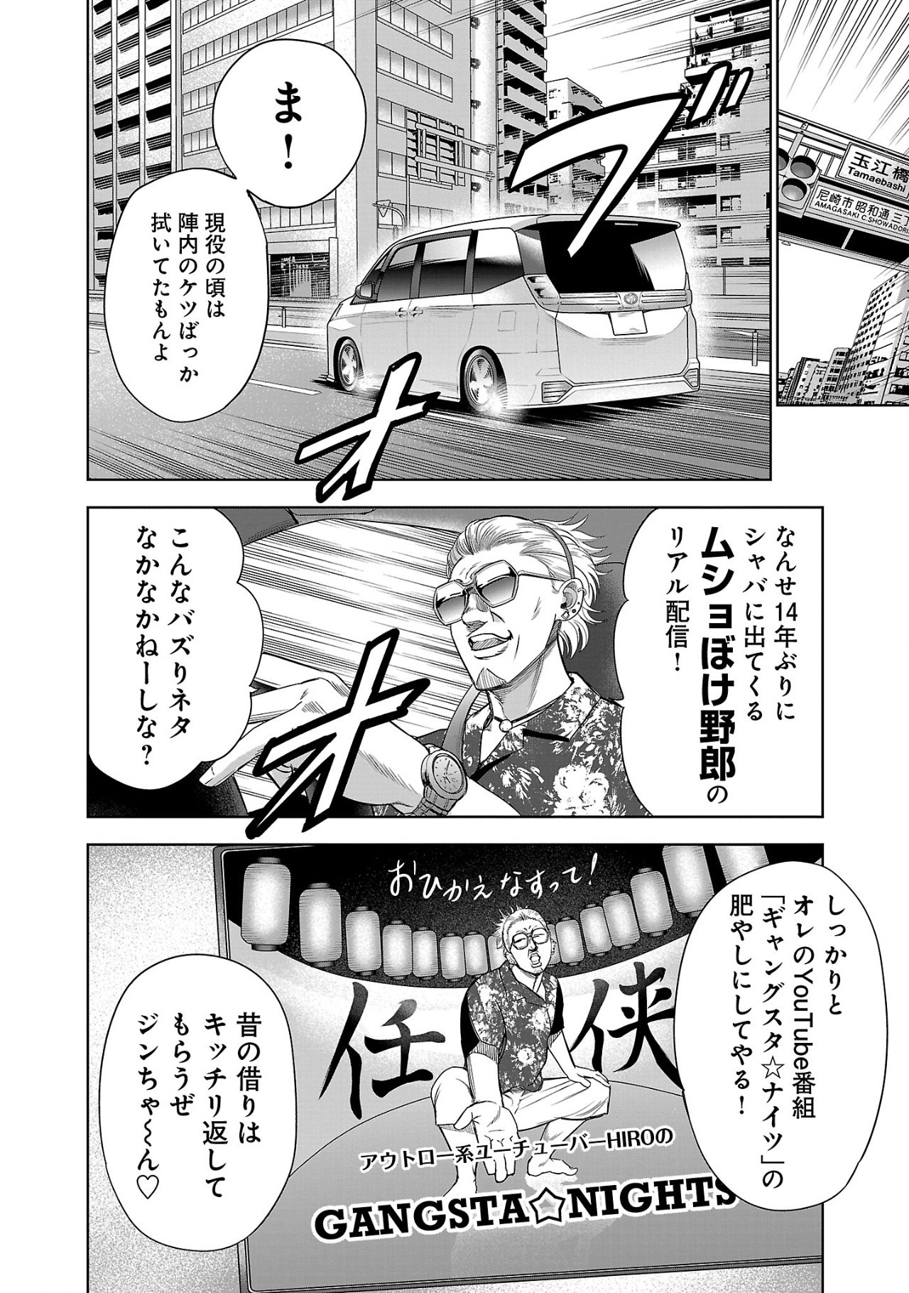 ムショぼけ～懲役たちのレクイエム～ 第1話 - Page 36