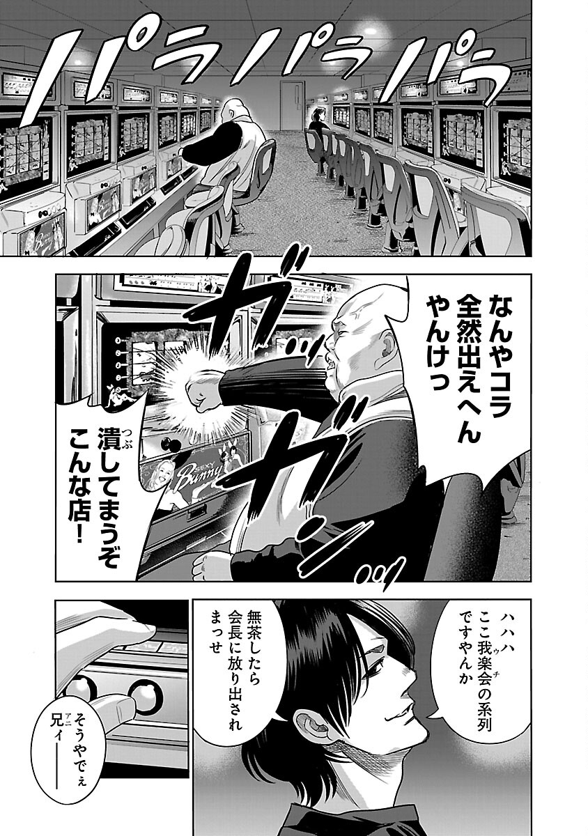 ムショぼけ～懲役たちのレクイエム～ 第11話 - Page 21