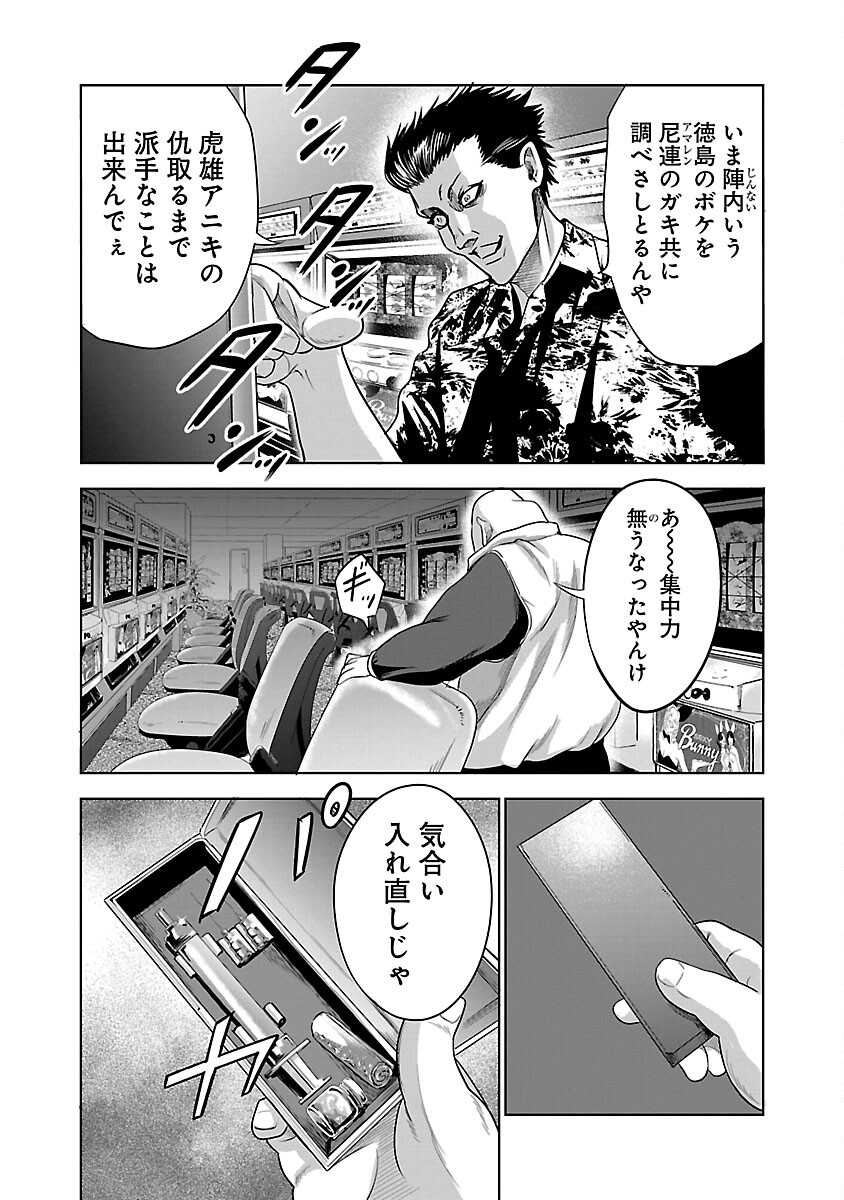 ムショぼけ～懲役たちのレクイエム～ 第11話 - Page 22