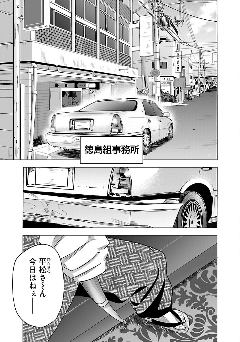 ムショぼけ～懲役たちのレクイエム～ 第13話 - Page 25