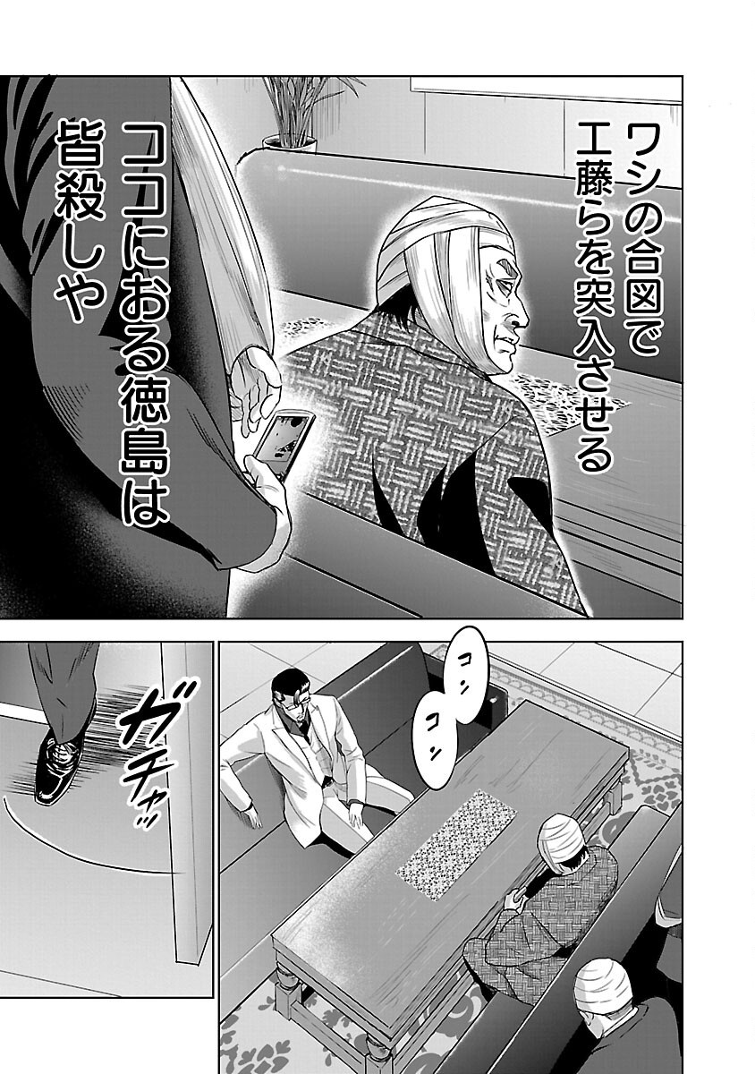 ムショぼけ～懲役たちのレクイエム～ 第13話 - Page 29