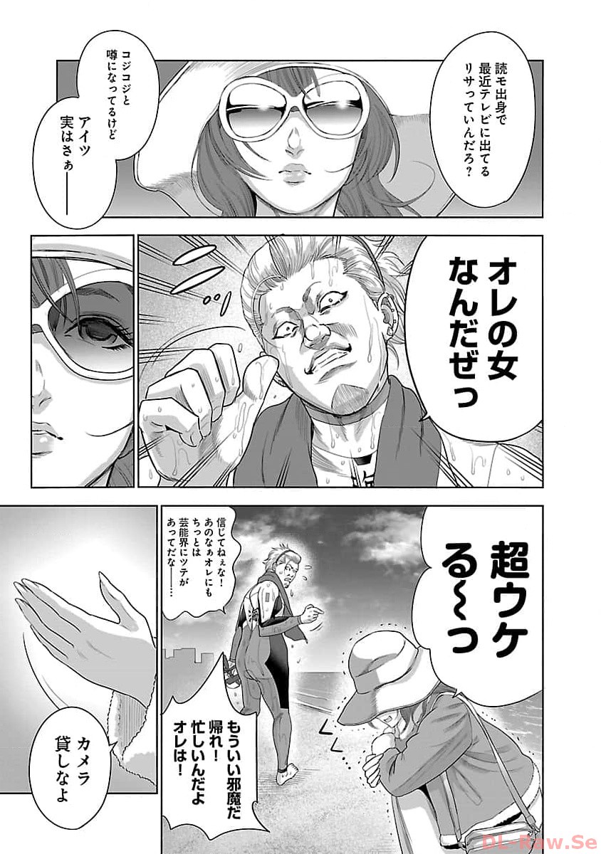 ムショぼけ～懲役たちのレクイエム～ 第2話 - Page 13