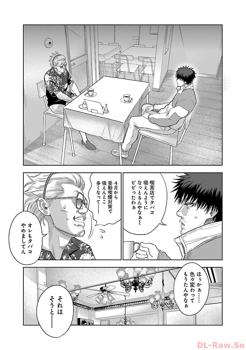 ムショぼけ～懲役たちのレクイエム～ 第2話 - Page 27