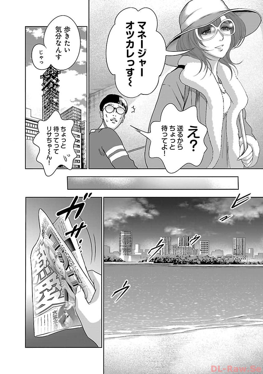 ムショぼけ～懲役たちのレクイエム～ 第2話 - Page 6