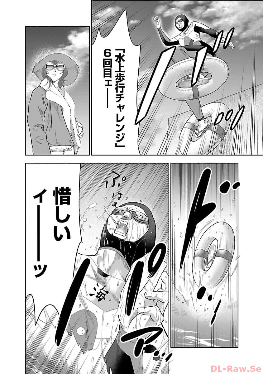 ムショぼけ～懲役たちのレクイエム～ 第2話 - Page 8