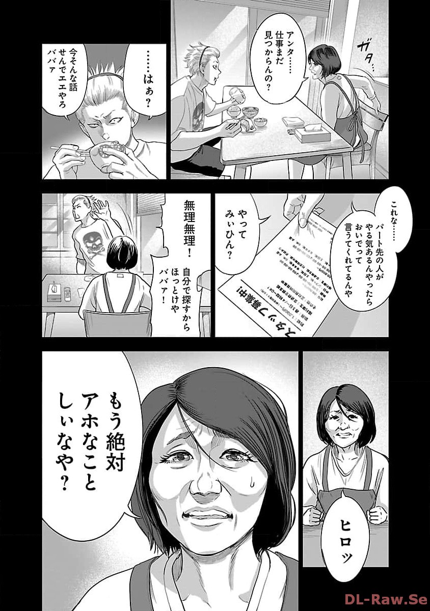 ムショぼけ～懲役たちのレクイエム～ 第3話 - Page 12