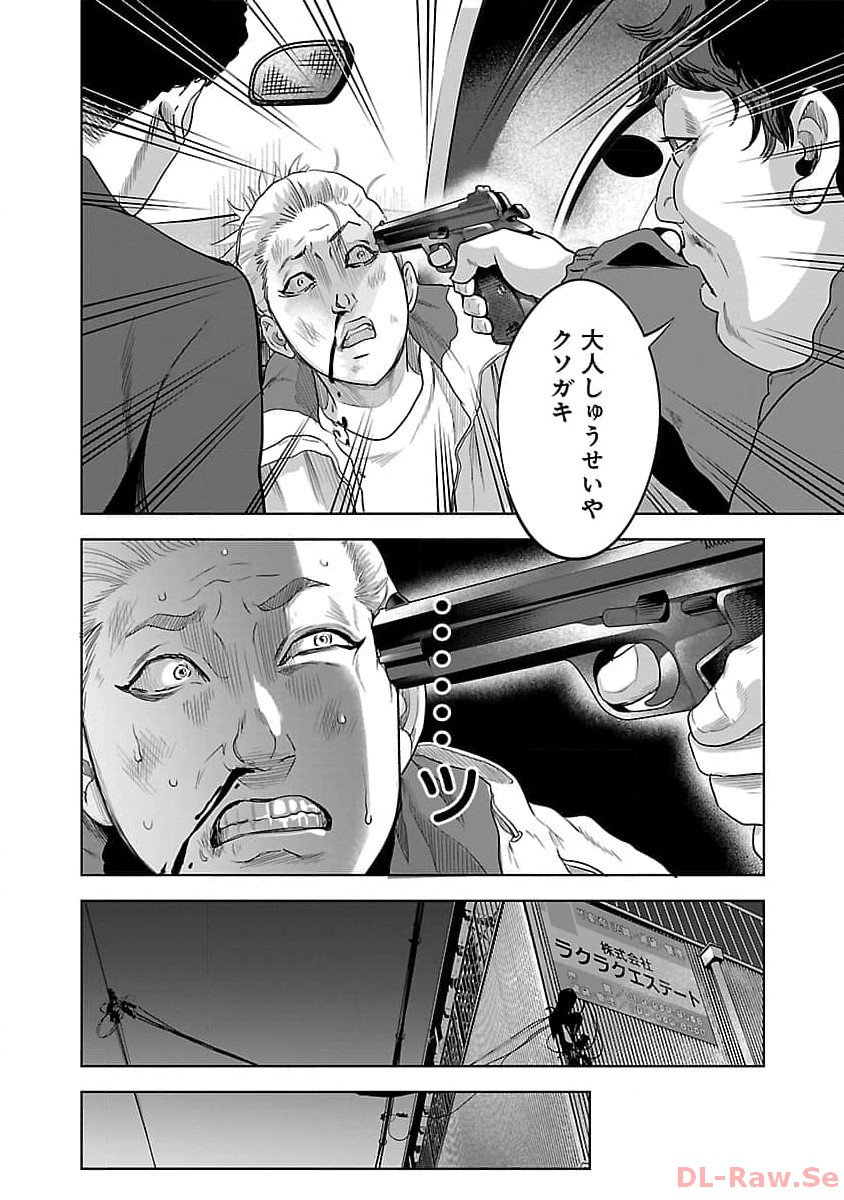 ムショぼけ～懲役たちのレクイエム～ 第3話 - Page 18