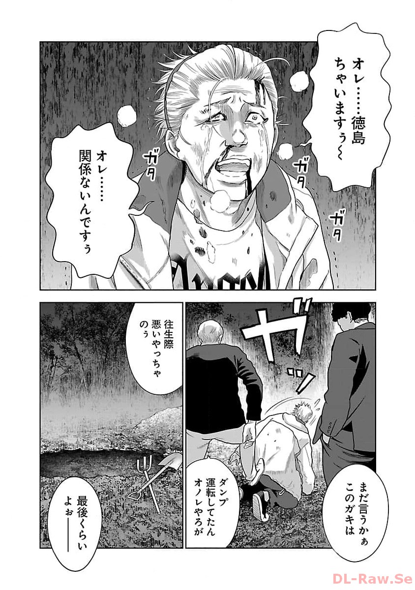 ムショぼけ～懲役たちのレクイエム～ 第3話 - Page 20