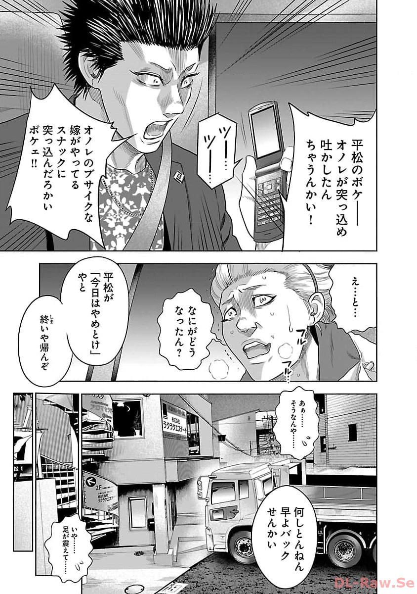 ムショぼけ～懲役たちのレクイエム～ 第3話 - Page 27