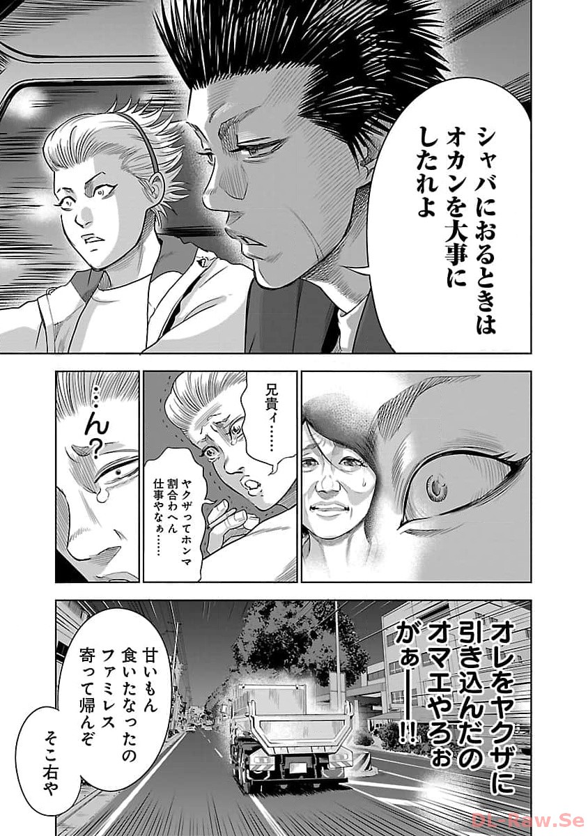 ムショぼけ～懲役たちのレクイエム～ 第3話 - Page 29