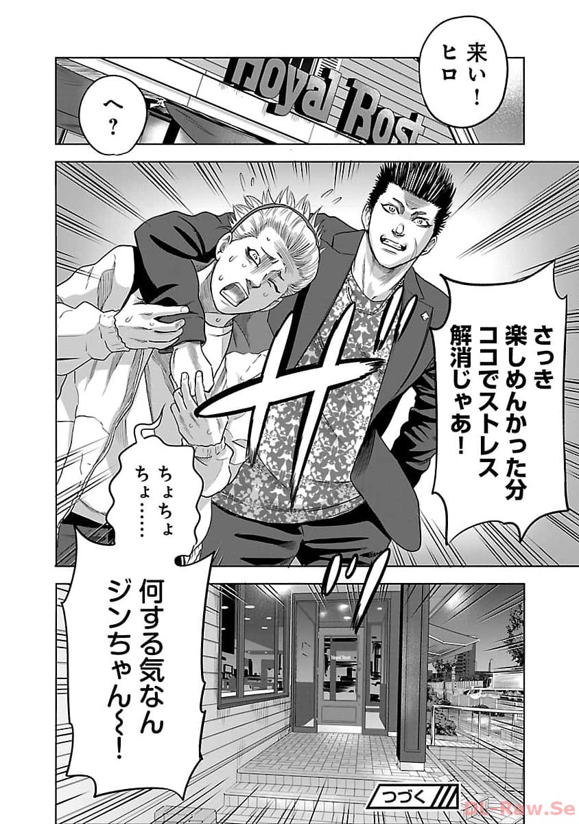 ムショぼけ～懲役たちのレクイエム～ 第3話 - Page 34