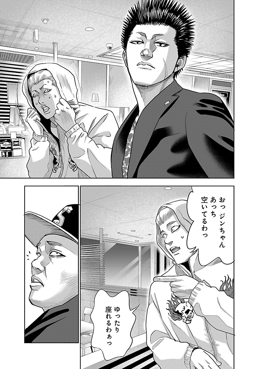 ムショぼけ～懲役たちのレクイエム～ 第4話 - Page 15