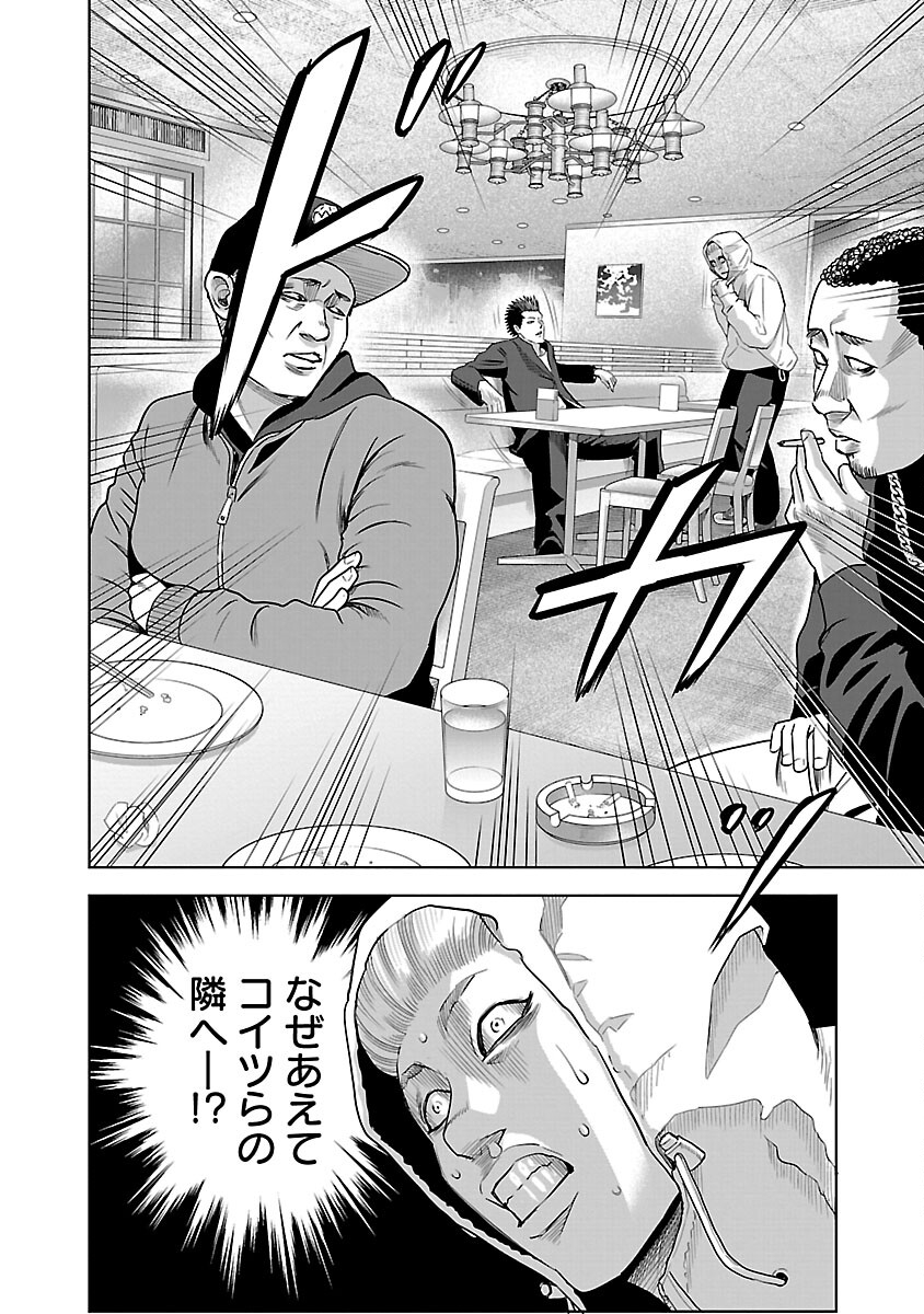 ムショぼけ～懲役たちのレクイエム～ 第4話 - Page 16