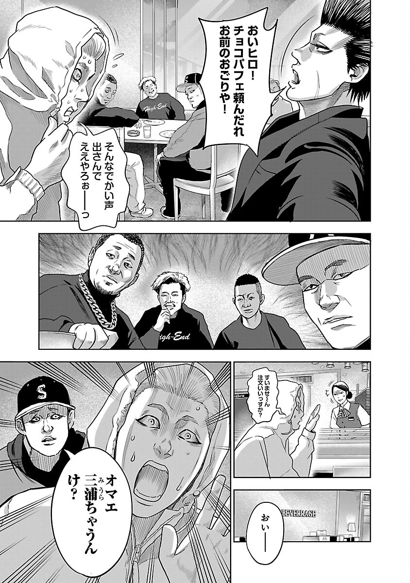 ムショぼけ～懲役たちのレクイエム～ 第4話 - Page 17