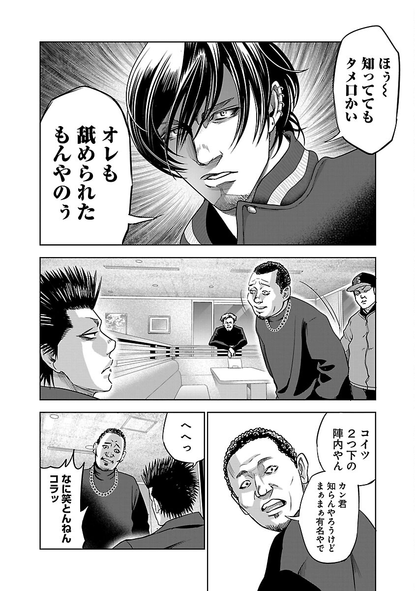 ムショぼけ～懲役たちのレクイエム～ 第4話 - Page 20