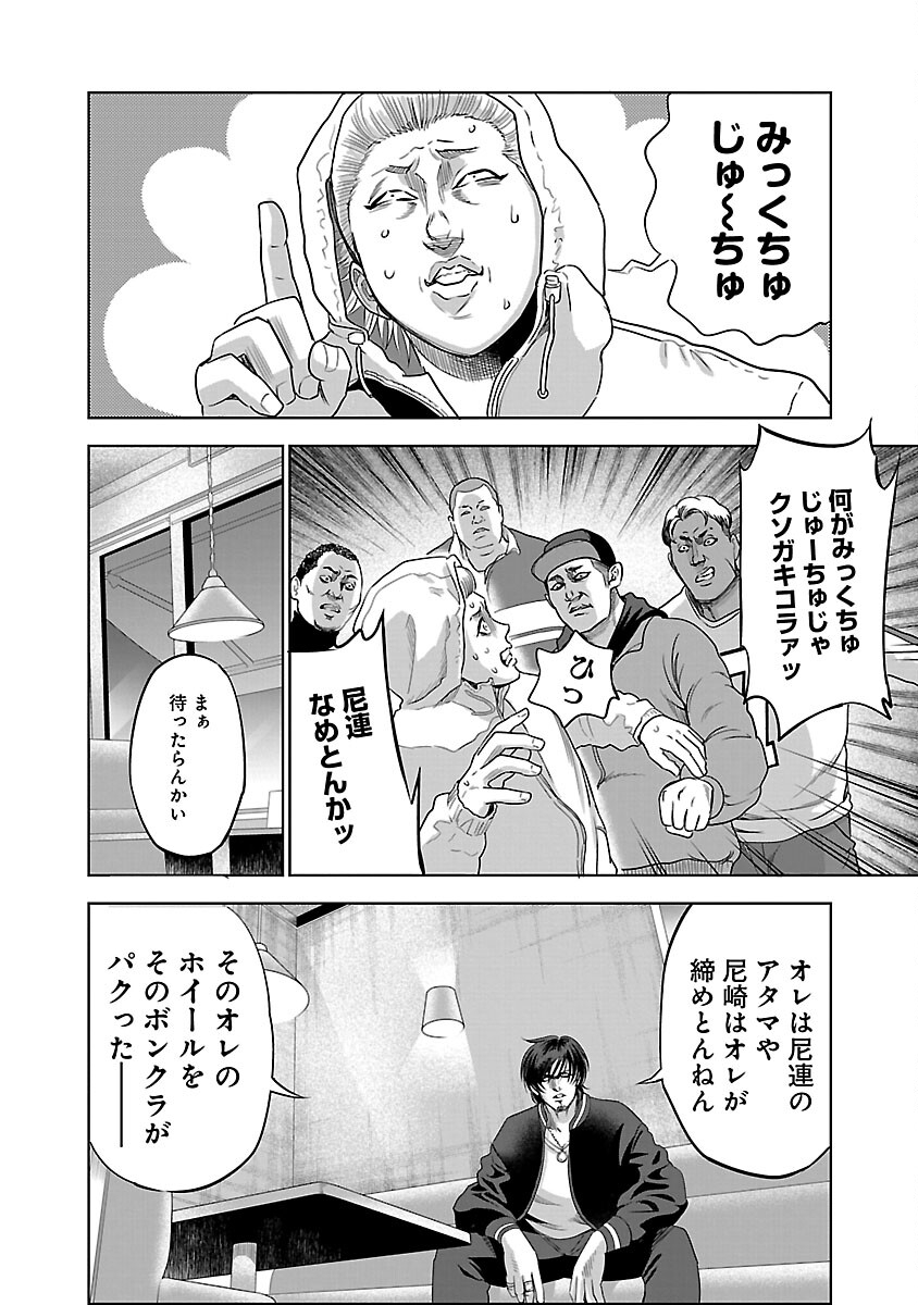 ムショぼけ～懲役たちのレクイエム～ 第4話 - Page 22
