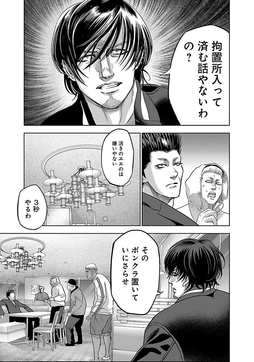 ムショぼけ～懲役たちのレクイエム～ 第4話 - Page 23