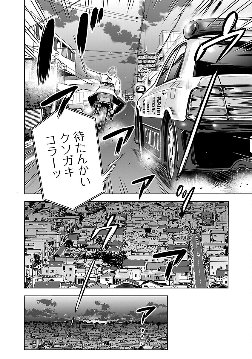 ムショぼけ～懲役たちのレクイエム～ 第5話 - Page 24