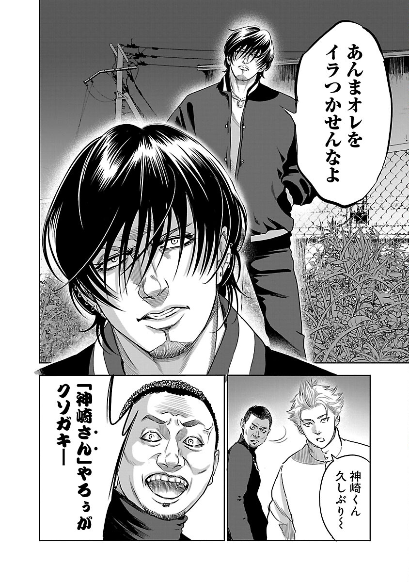 ムショぼけ～懲役たちのレクイエム～ 第5話 - Page 30