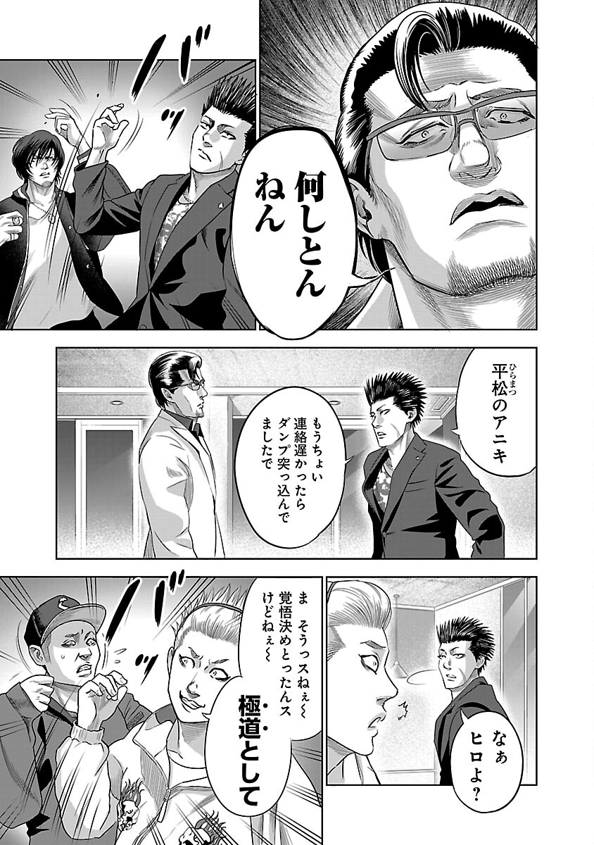 ムショぼけ～懲役たちのレクイエム～ 第5話 - Page 5