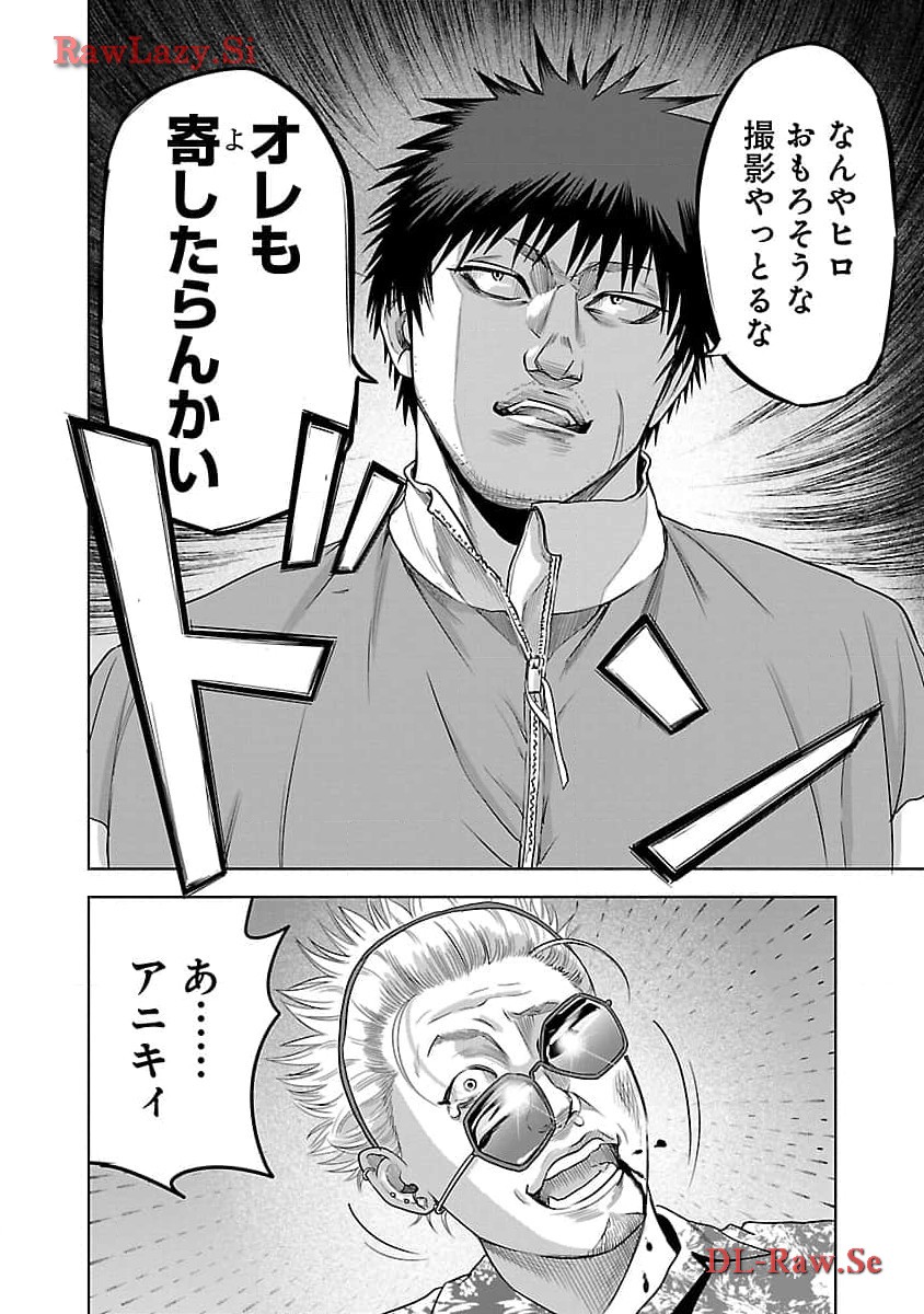 ムショぼけ～懲役たちのレクイエム～ 第6話 - Page 16