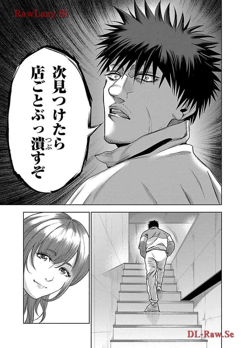 ムショぼけ～懲役たちのレクイエム～ 第6話 - Page 21