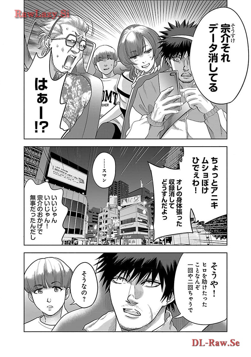 ムショぼけ～懲役たちのレクイエム～ 第6話 - Page 24