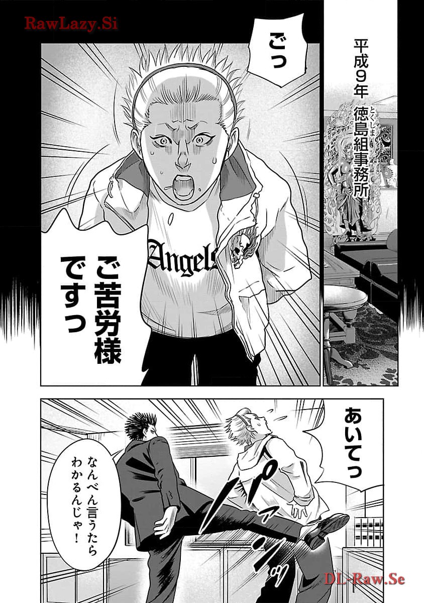 ムショぼけ～懲役たちのレクイエム～ 第6話 - Page 26