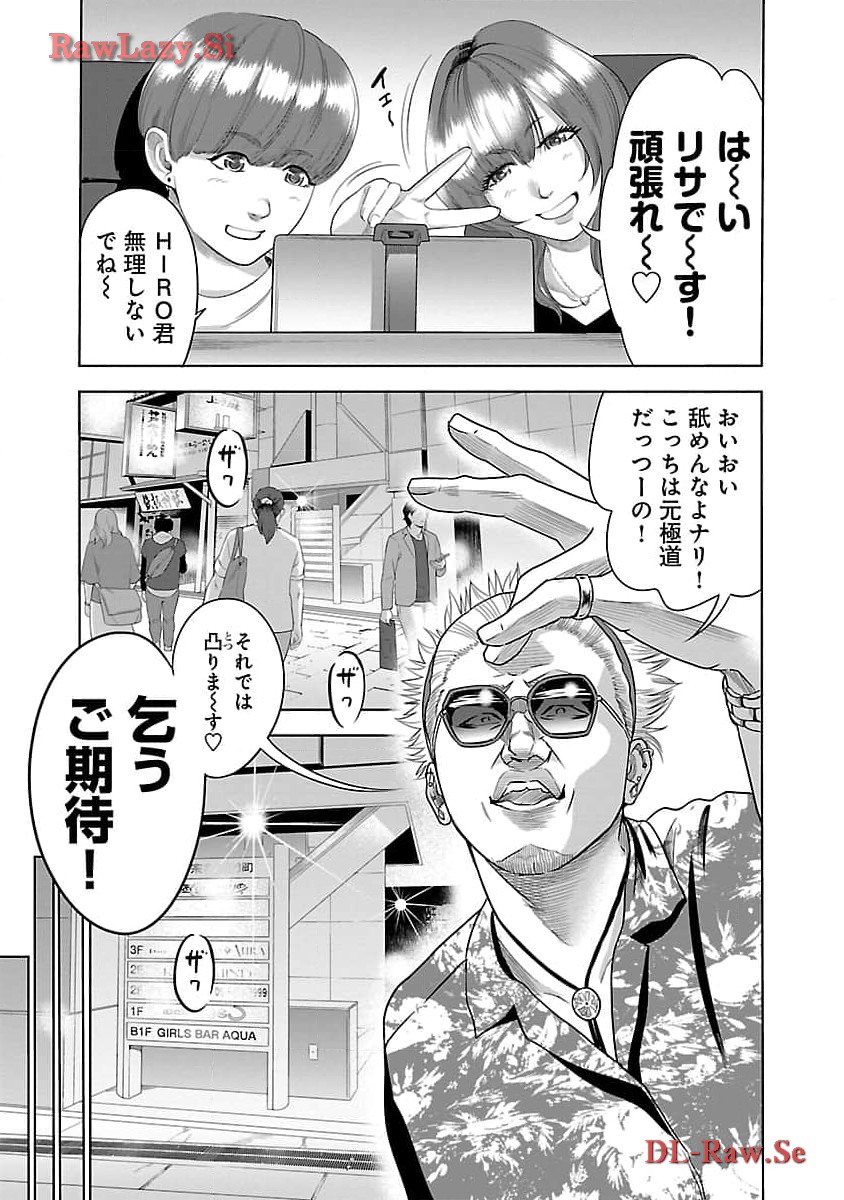 ムショぼけ～懲役たちのレクイエム～ 第6話 - Page 5