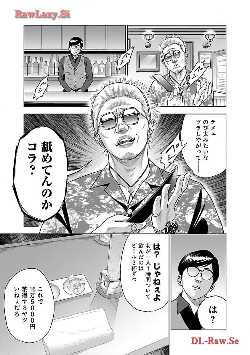 ムショぼけ～懲役たちのレクイエム～ 第6話 - Page 7