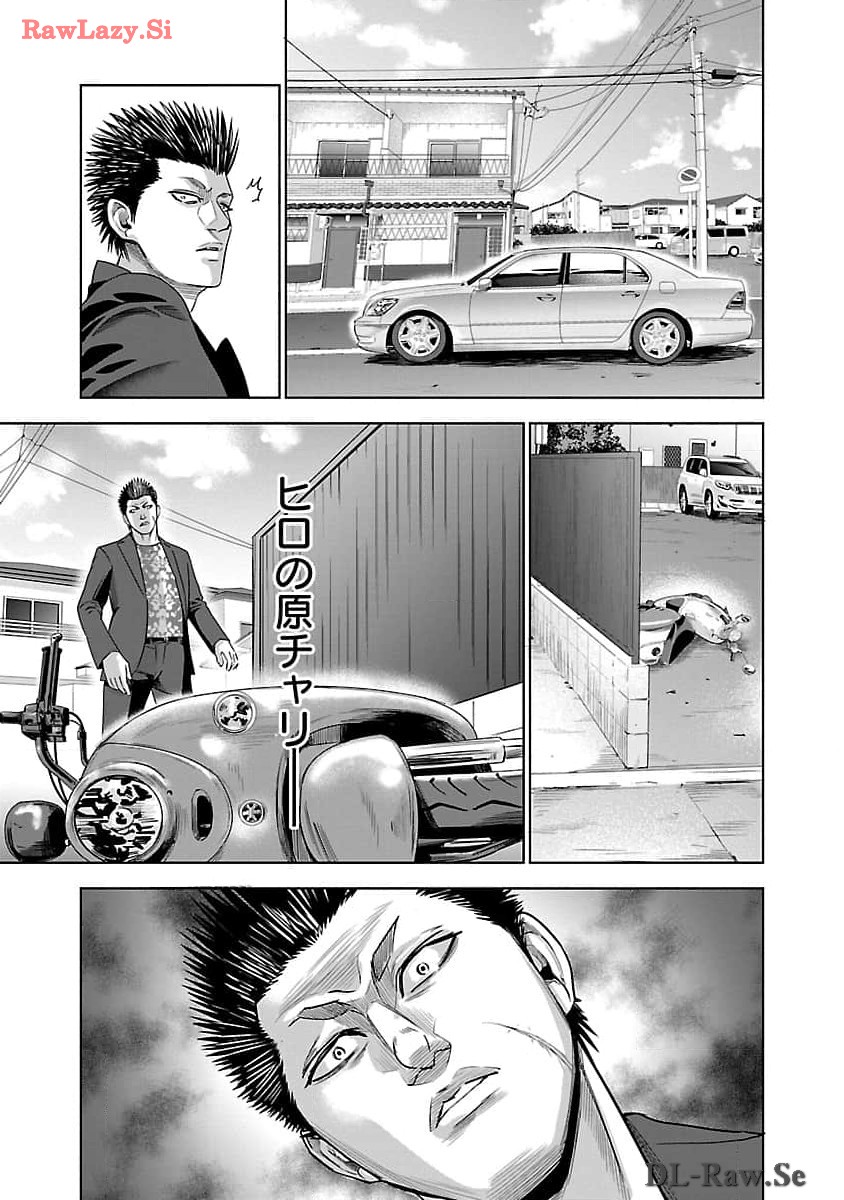 ムショぼけ～懲役たちのレクイエム～ 第7話 - Page 11