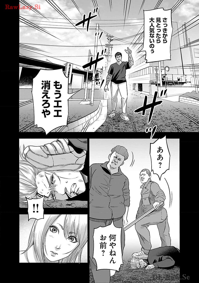 ムショぼけ～懲役たちのレクイエム～ 第7話 - Page 20