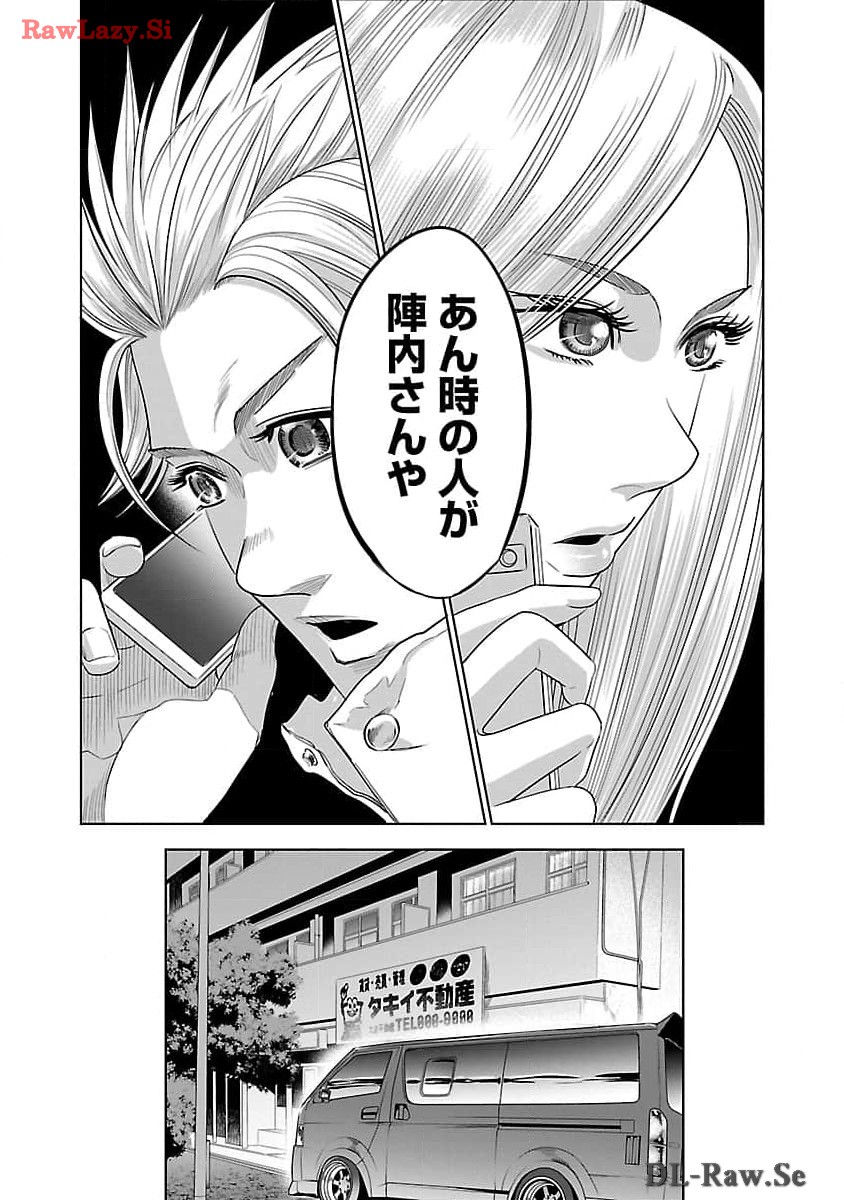 ムショぼけ～懲役たちのレクイエム～ 第7話 - Page 24