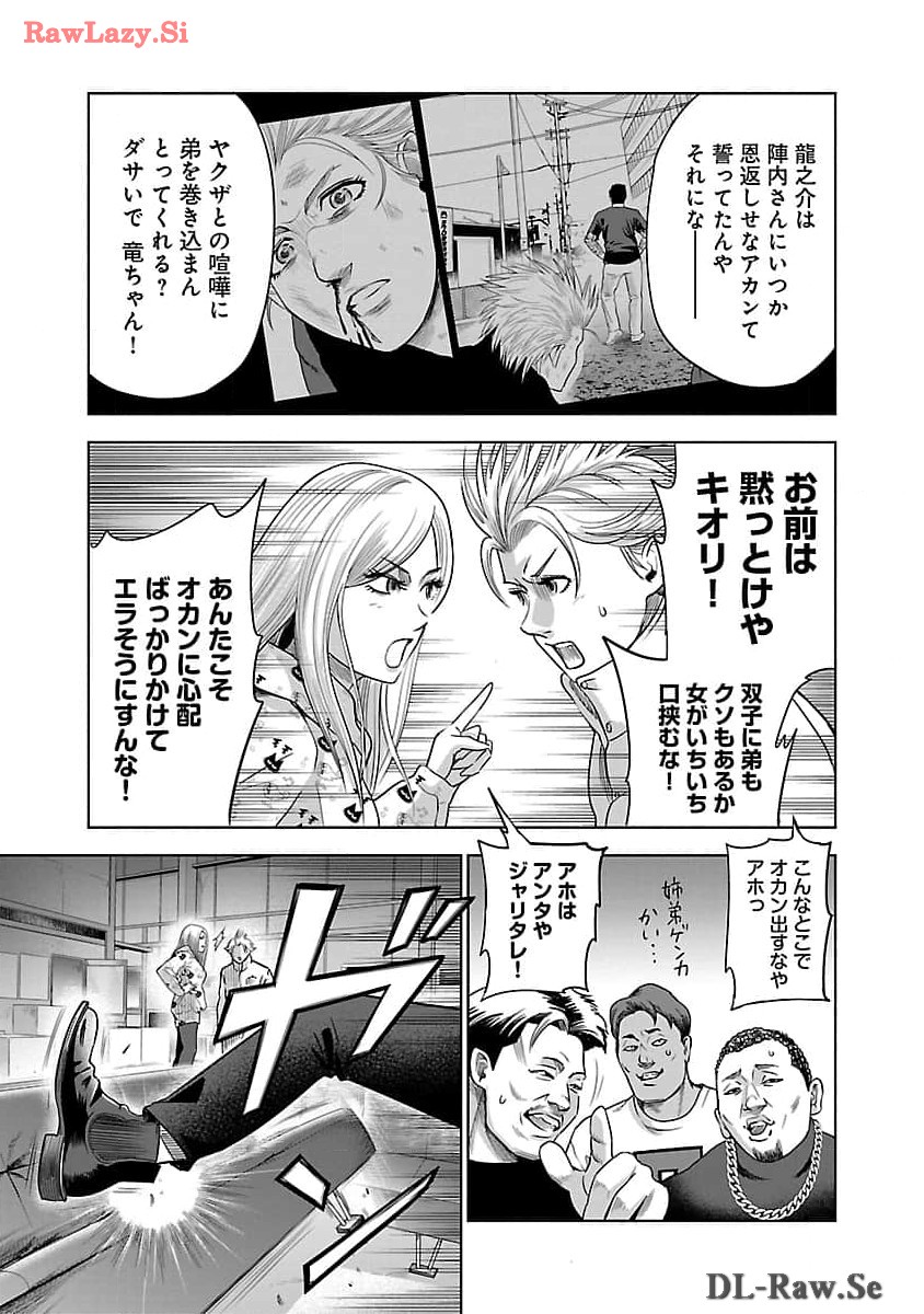 ムショぼけ～懲役たちのレクイエム～ 第7話 - Page 27