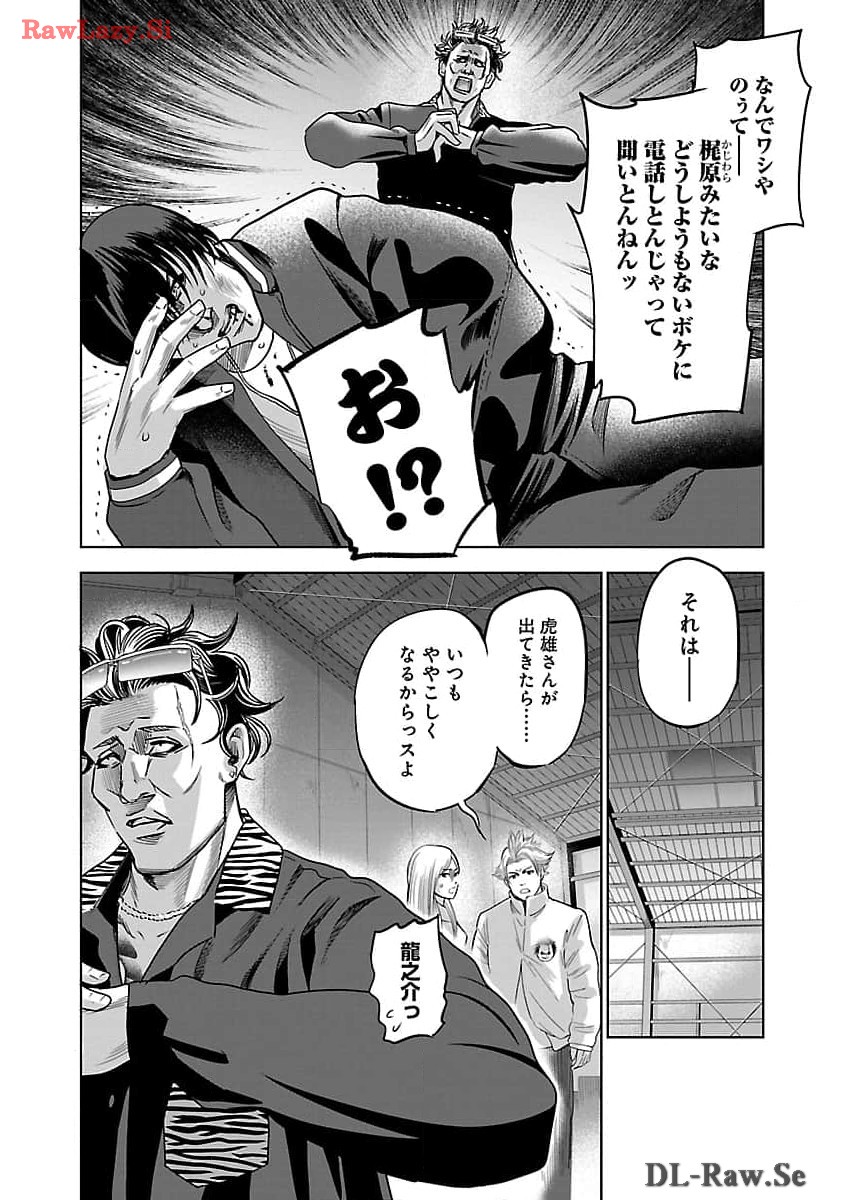 ムショぼけ～懲役たちのレクイエム～ 第7話 - Page 34