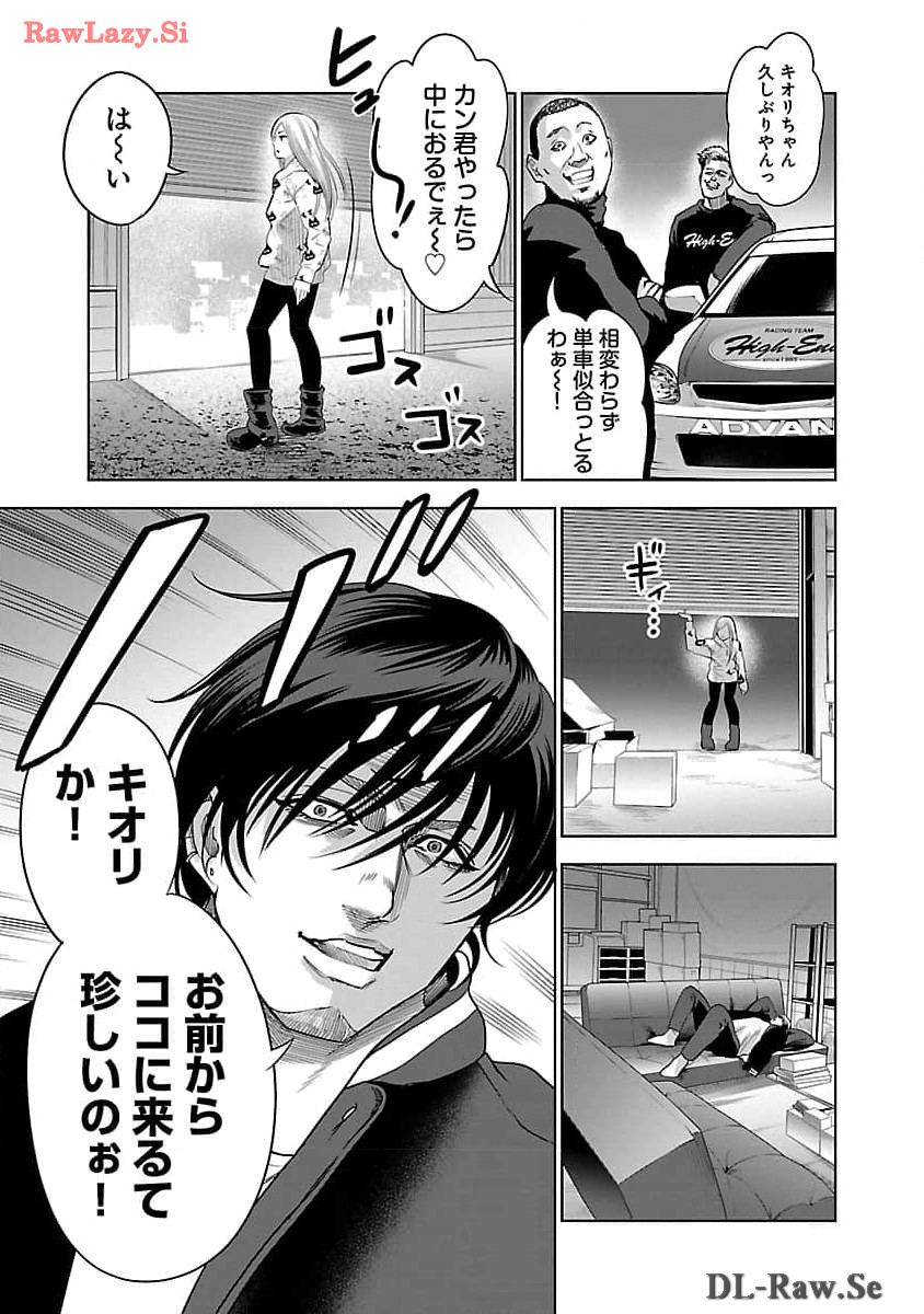 ムショぼけ～懲役たちのレクイエム～ 第7話 - Page 5