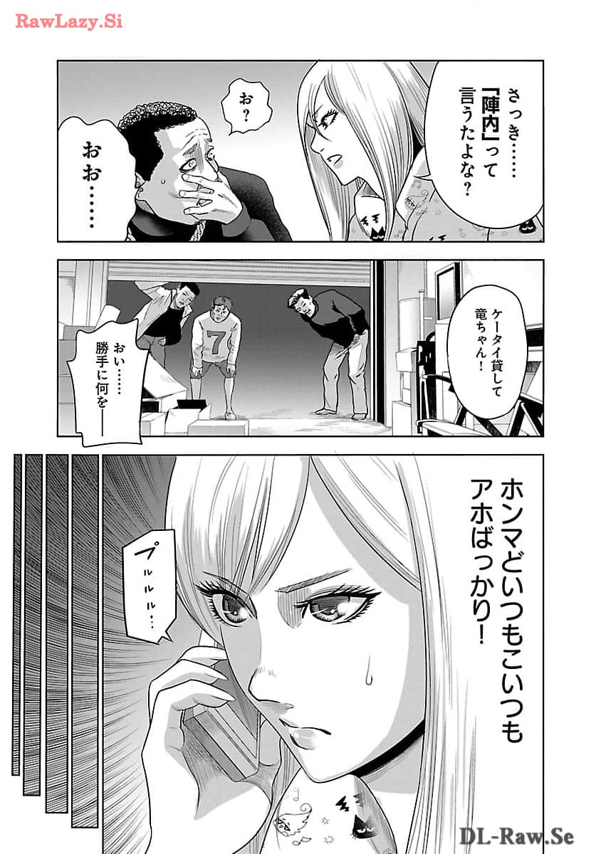 ムショぼけ～懲役たちのレクイエム～ 第7話 - Page 9