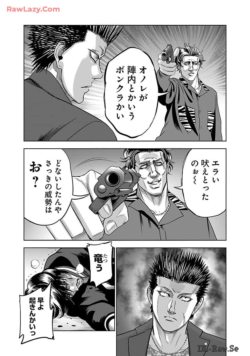 ムショぼけ～懲役たちのレクイエム～ 第8話 - Page 26