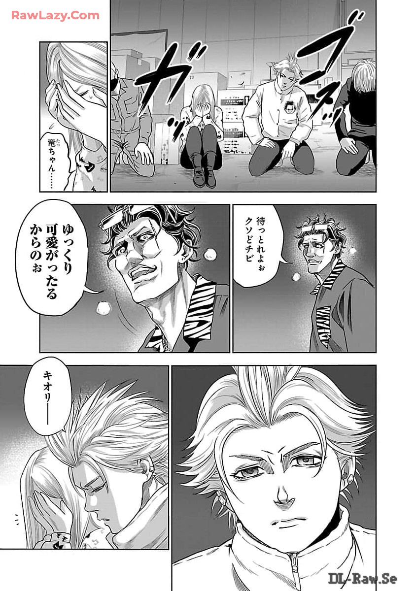 ムショぼけ～懲役たちのレクイエム～ 第8話 - Page 5
