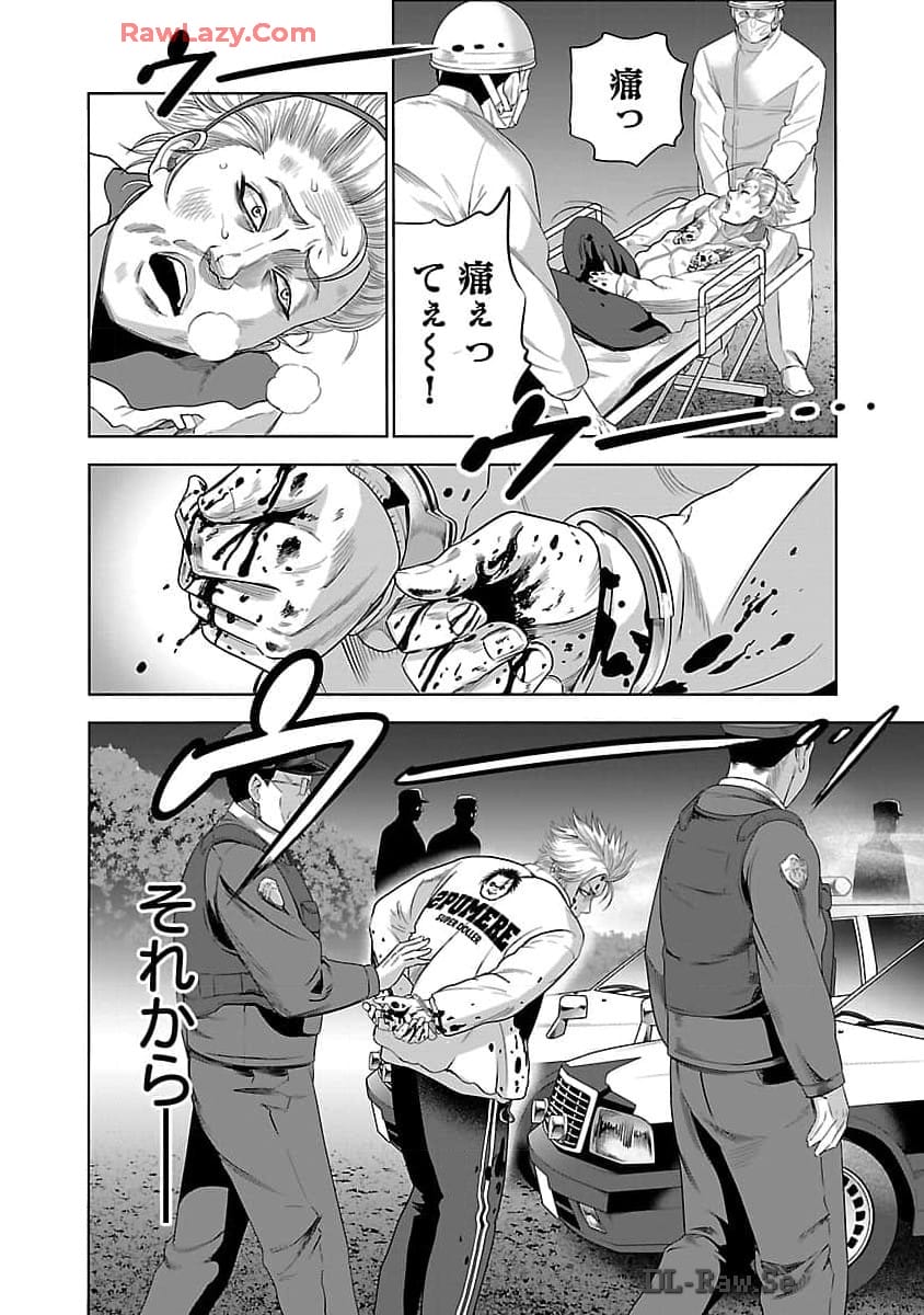 ムショぼけ～懲役たちのレクイエム～ 第9話 - Page 14