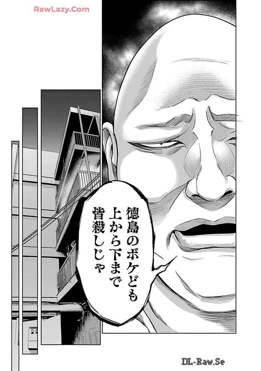 ムショぼけ～懲役たちのレクイエム～ 第9話 - Page 21