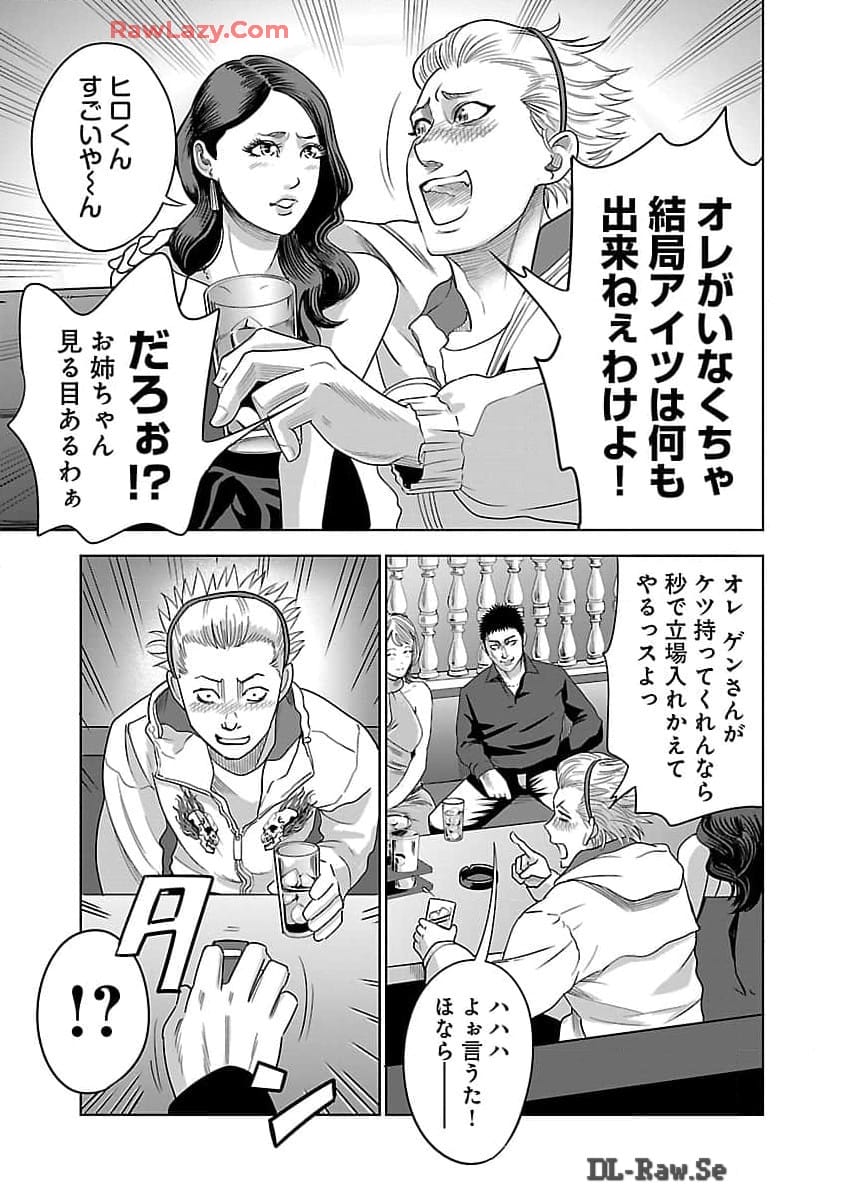 ムショぼけ～懲役たちのレクイエム～ 第9話 - Page 27