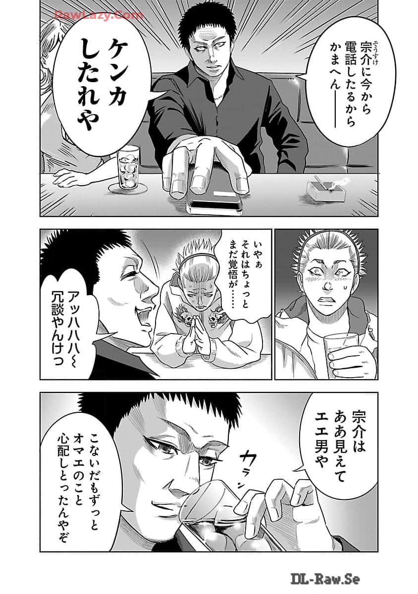 ムショぼけ～懲役たちのレクイエム～ 第9話 - Page 28
