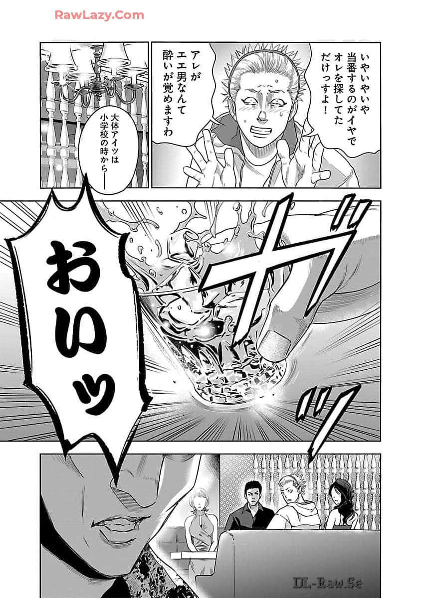 ムショぼけ～懲役たちのレクイエム～ 第9話 - Page 29