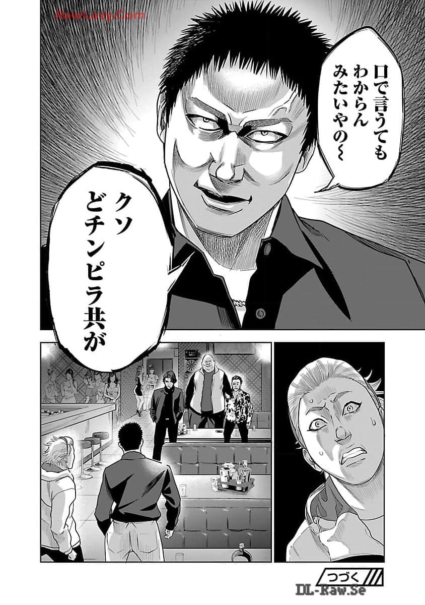 ムショぼけ～懲役たちのレクイエム～ 第9話 - Page 34