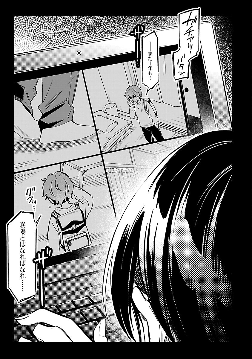 白蛇のはなむこ 第9話 - Page 45