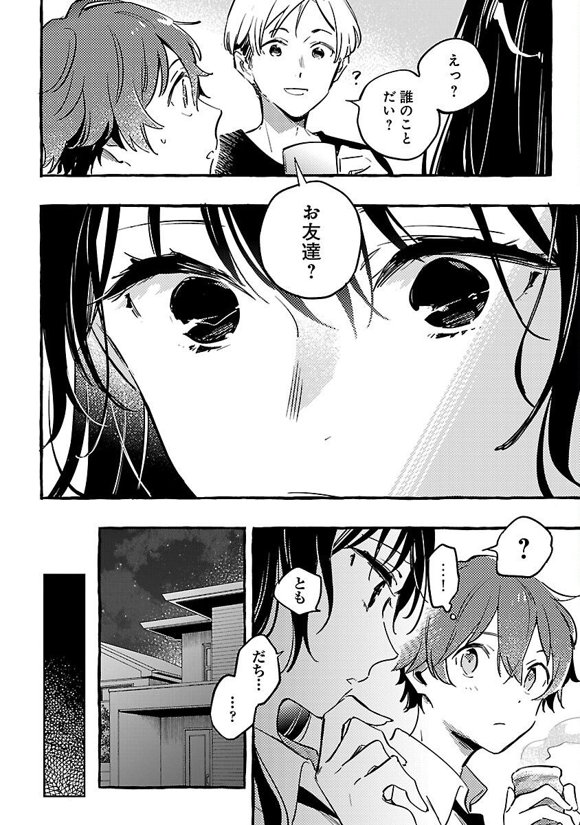 白蛇のはなむこ 第9話 - Page 10