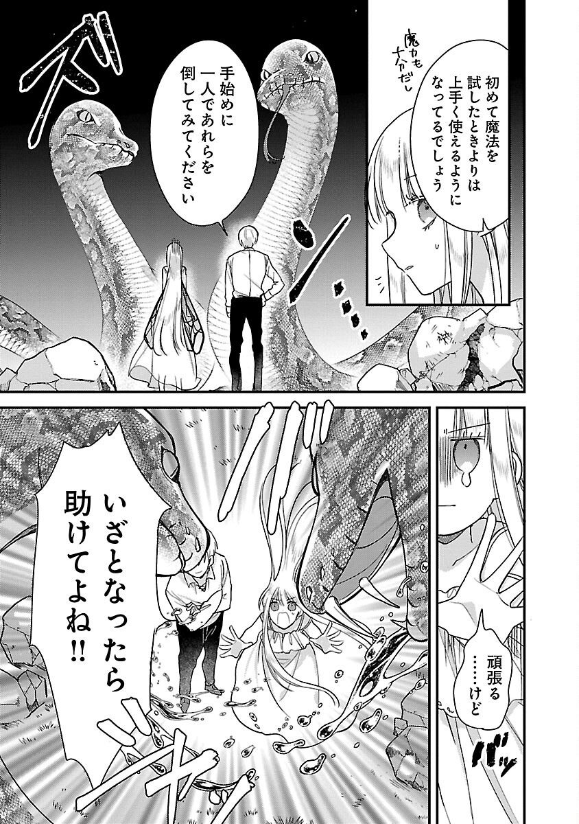 魔王様と砂時計～転生したら妖精さんで将来の魔王に病まれる話～ 第3話 - Page 17